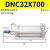 定制适用于气缸32DSBC2DNCB40-50-63-80-100-125-150-200- 桔红色 DNC32-700-PPV-A
