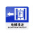 YUETONG/月桐 亚克力标识牌温馨提示指示牌 YT-G2037  2×100×100mm 蓝白色 电梯往左 1个