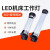 龙代（longdai）LED机床工作灯 维修车间商用管型荧光灯数控机床信号防水照明灯 670mm  24V-24W