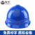 海华安全帽ABS工地工程电力高强度防砸头盔新国标HH-I 蓝色 一指键