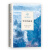 正版 哲学的故事 威尔杜兰特 外国哲学书籍畅销书 现代当代文学