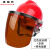 扬笙福电焊防护罩安全帽面罩焊工专用防护面罩防烤护全脸焊帽头戴式面具 红安全帽+支架+茶色屏