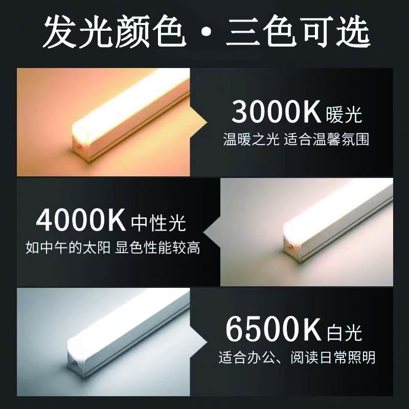 百怡多 ledT5一体化灯管支架藏光车间展示柜长条灯灯管 1.2米 22W6500K白光