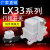 行程开关NM LX33-11起重起升高度塔吊机32/31/12重锤限位开关器 LX33-32