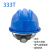 荣裕（Rongyu）建筑工地头盔电力工程防砸施工帽 抗冲击ABS塑料三筋款透气塑扣帽带安全帽 333T（蓝）