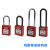 贝迪型安全挂锁ABS工程塑料绝缘尼龙工业锁具可印字安防上锁挂牌 绝缘短梁38MM+主管钥匙
