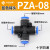 PU16直通三通快插气管快速PG接头PV4/PE6/PZA8/PY10/PK12/PKG14 PZA 8 蓝色