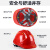洁睿安50个装安全帽工地男国标加厚透气印logo玻璃钢工程头盔批发定制 玻钢透气款（红色）50个