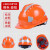 驭舵三筋反光施工男国标abs透气建筑工程劳保头盔 反光豪华三筋-旋钮款(橙色)