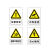 W7781当心坑洞安全标识安全标示牌安全指示牌警告牌30*40cm 当心中毒-不干胶