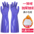 洗碗手套加绒加厚保暖加长款男女家务厨房耐用橡胶乳胶皮洗衣手套 一体绒手套紫色40cm5双装 L