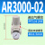 SMC型调压阀减压阀气动阀 气压调节器AR2000-02 3000-03气源处理 精品AR3000-02
