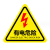 飓开 pvc自粘有电危险警示贴 电箱标识贴 配电箱标识牌 10张装 12*12cm 一套价