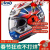 千奇梦适用于ARAI RX 7X全盔snell赛道头盔摩托车安全帽四季男女防护 银色 [亮银色] M