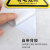聚远（JUYUAN）PVC防水防潮自带强力背胶三角形安全可弯曲标识牌 注意安全 20×20CM 10张一包（3包起售）
