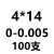 高精度轴承钢滚针 定位销 圆柱销1 1.5 2 2.5 3 3.5 4 5 6 8 10 粉红色 4*14mm