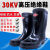 6KV 30KV绝缘雨靴电工高压安全靴高筒黑色全橡胶工矿靴防水鞋 20KV(筒高26cm) 35