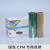 国新GOSIM CPM专用色带标签打印机耗材 色带 绿色 120mm*50米