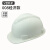 OIMG适用于安全帽工地建筑工人帽子国标加厚透气ABS头盔男定制工程防护头帽 V型防护088经济款-白 防灰防尘