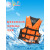 适用于维帕斯专业救生衣成人钓鱼大浮力背心船用安全游泳水上儿童 橘色(10KG-15KG) XS