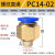 气管快速接头气动快插接螺纹直通外丝PC6/8/10-M5/02气源工具元件 PC14-02/03/04