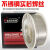 XMSJ304不锈钢实芯焊丝ER308309316L310ER22092594不锈钢气保焊丝 ER304实芯1.6mm(15kg/盘)