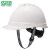 梅思安 安全帽  电力施工作业安全帽 新国标V-Gard500 豪华型 白色ABS超爱戴帽衬 带透气孔 300896