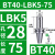 基克孚 LBK镗头连接柄 BT40-LBK5-75 