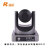 融讯 RX VC51 高清摄像头 支持1080P60输出高清会议 低延时 12倍光学变焦 72.5°广角