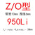 三角带Z/O型Z830-Z1450橡胶传动带B型C型D型工业机器带 Z/O/950