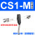 磁性开关CS1-J-F-U-G-S接近传感器d-a93-z73-c73-m9b气缸磁性感应 CS1-M普通款 绑带需另配