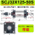 行程可调气缸SCJ32/40/50/63/100/125-150-175大推力气缸小型气动 SCJ32*125-50S 带磁