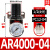 百汇气源处理器减压阀AR2000-02/100-M5调压阀气动气压调节阀接头 AR4000-04(1/2)配PC12-04 2个