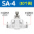 气管调节阀气动气压气流节流阀管道快插快速接头PA/SA4 6 8 10 mm 白色SA4两边插4mm-10个