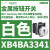 XB4BA3341(ZB4BZ101+ZB4BA334)施耐德白色平头按钮带标记22mm,1NO XB4BA3341白色按钮/平头复位/黑色标识箭头