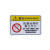 联嘉机械设备安全生产标志 标识牌警示贴电标贴 D4机器运转时禁止开门 10张/包 4包起订