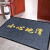 中环力安 商用地毯小心地滑地垫门口进门防滑门 灰色-小心地滑 50cm*70cm