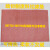 线切割配件磁力垫快走丝磁垫片吸铁屑过滤器磁性垫中走 红色网格600*600mm