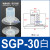 艾弗森机械手真空吸盘SGP/N15/20/24/30/34/40开袋工业气动薄膜 SGP-30 白色 硅胶