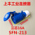 新型SFN航空防水16A/32A 3芯4针5孔IP44 3芯16A活动插座(SFN213)