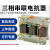 CKSG三相串联电抗器电容输入输出交流电抗器谐波30KV电容柜补偿 6 5kvar铝线