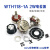 WTH118电位器 2W可调电阻 滑动变阻器 1K2.2K4.7K10K220K680K 4.7K(4K7)