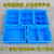 加厚塑料周转箱分格箱长方形整理箱五金工具收纳盒零件分类 绿色 专用无格箱(蓝色)
