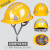 定制适用于工地国标加厚透气施工领导头盔男电工logo印字 黄色三面透气加厚