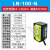 激光位移测距传感器高精度开关模拟量测厚度测高低感应器 LN-100(精度0.07mm)