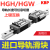 进口KBP导轨滑块 HGH HGW15 20 25 30 35 45CA滑台HGR滑轨BRH台湾 HGH25CA----方形滑块 其他