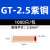 GT紫铜连接管 电线对接头连接铜管线鼻子欧式接线铜端子 1-50平方 GT-2.5(1000只/包)