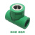 索邦管PPR水管 管材管件 家装自来水管 接头配件 内丝 内螺纹三通 绿  D20/D25/D32 D20*1/2