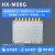 rfid读写器无源射频识别模块多通道开发板分体式超高频读写器模块 四口模块HXM04G