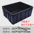 周转箱黑色塑料厂家长方形欧标箱加厚带盖养乌龟定制分隔板 外径600*500*250
